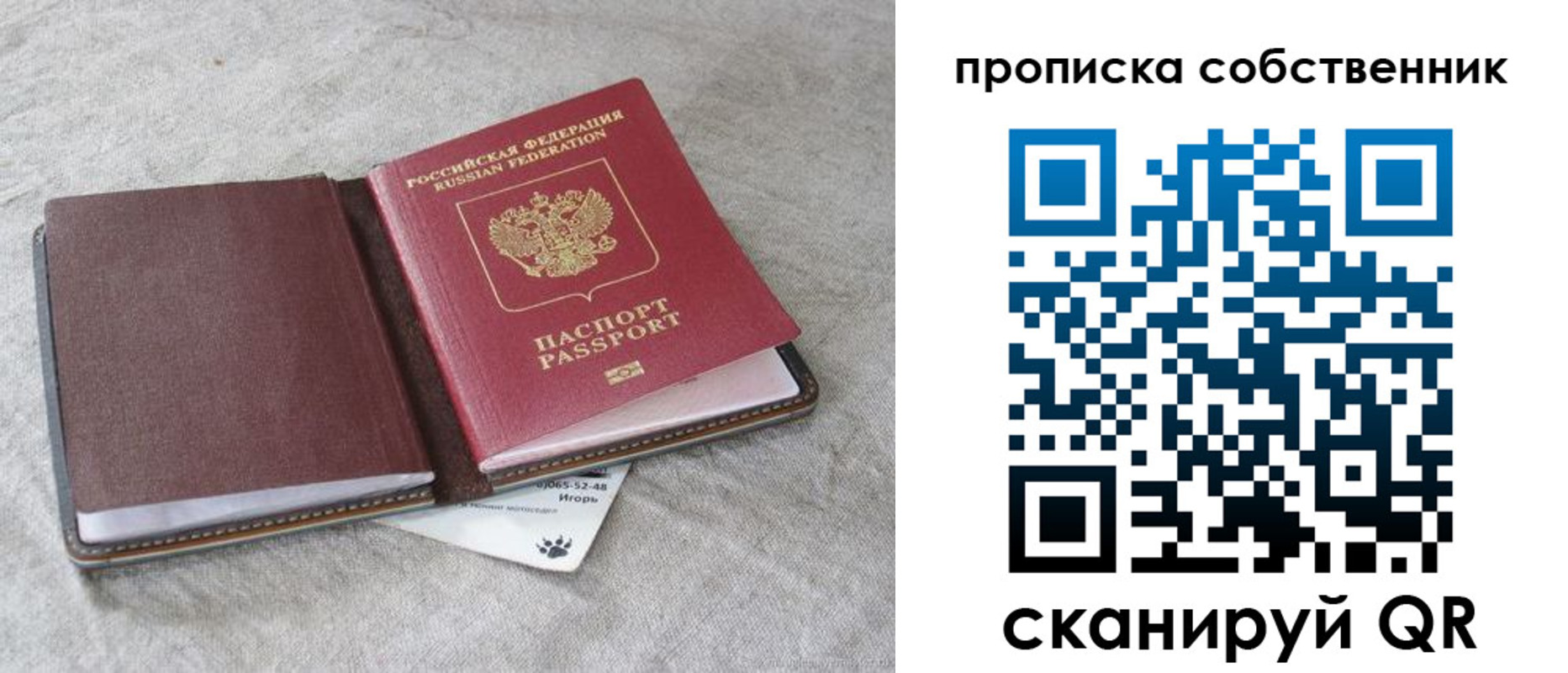 временная регистрация в квартире в Павловске